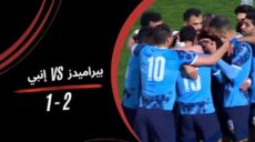 بيراميدز و إنبي