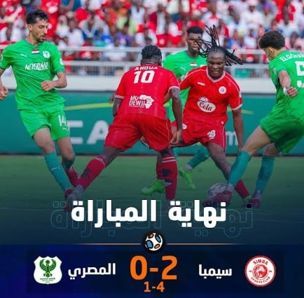 المصري و سيمبا