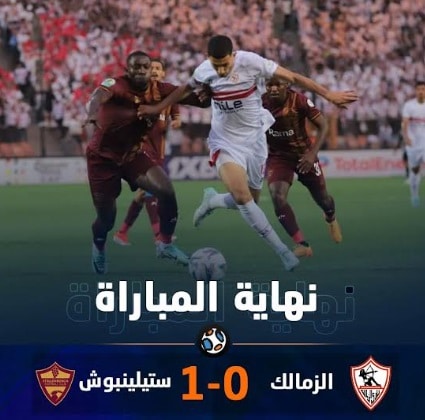 الزمالك