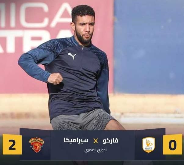 سيراميكا و فاركو