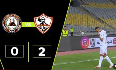 الزمالك و حرس الحدود