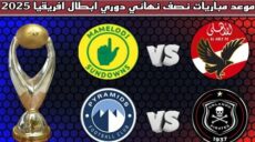 الأهلي و بيراميدز