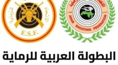 البطولة العربية للرماية