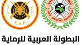 البطولة العربية للرماية