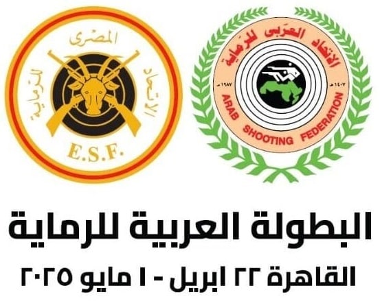 البطولة العربية للرماية