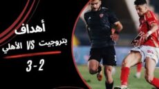 الأهلي و بتروجيت