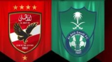 الأهلي و الهلال