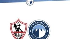 الزمالك و بيراميدز