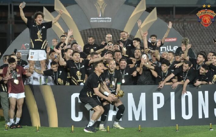 سيراميكا يتوج كأس عاصمة مصر 2025