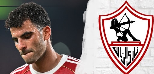 زيزو الزمالك