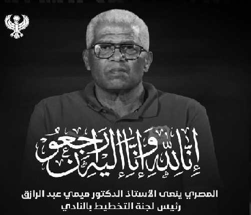 ميمي عبد الرازق