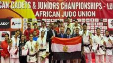 منتخب مصر ناشئين الجودو