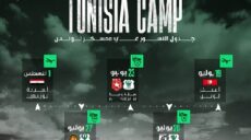 معسكر المصري فى تونس