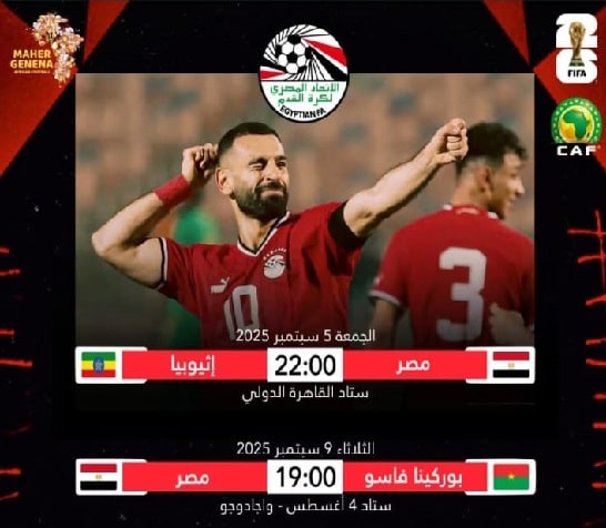 تصفيات مونديال 2026