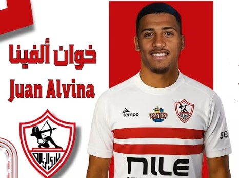 الزمالك خوان ألفينا