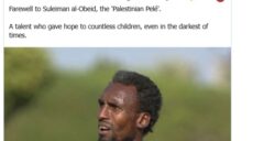 محمد صلاح و سليمان العبيد
