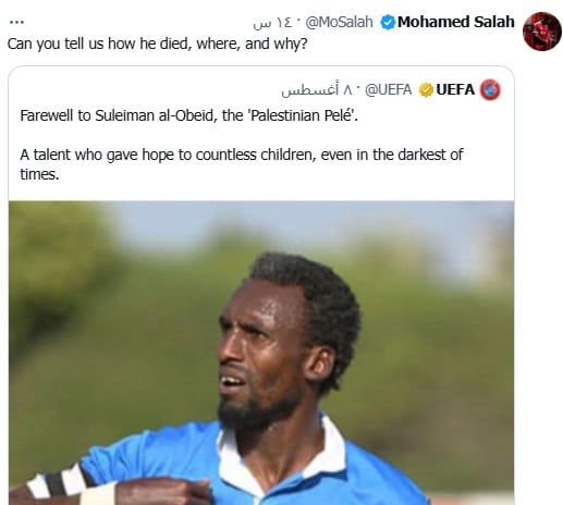 محمد صلاح و سليمان العبيد