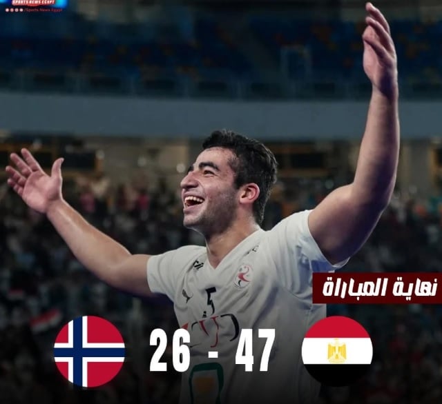 مونديال اليد للناشئين مصر و النرويج