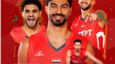 افروباسكت أنغولا 2025 : مصر و أوغندا