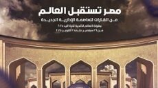 بطولة العالم للأندية لكرة اليد 2025
