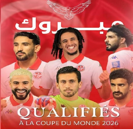 تونس تتأهل لكأس العالم 2026