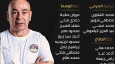 منتخب مصر الأول