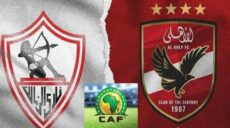 الأهلي و الزمالك إفريقيا