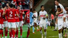 الأهلي و الزمالك