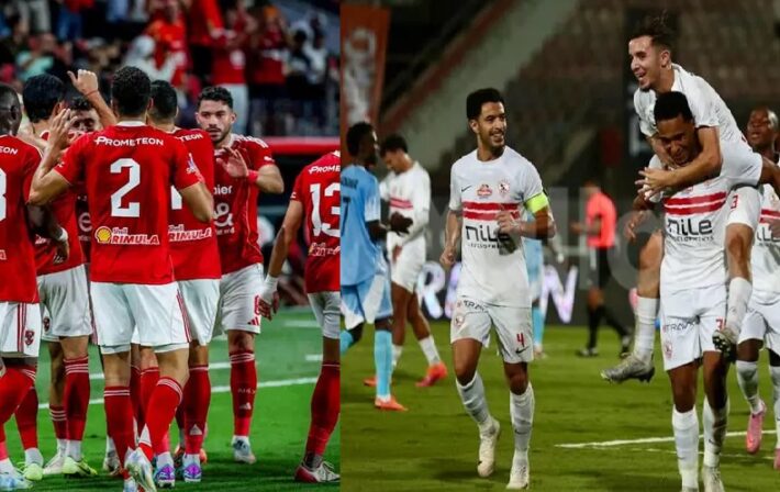 الأهلي و الزمالك