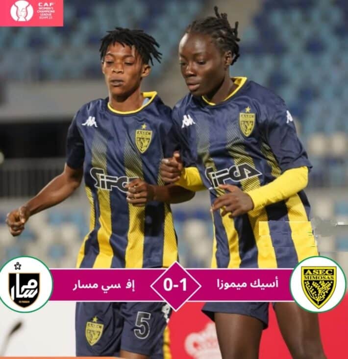 دوري ابطال إفريقيا سيدات مصر 2025