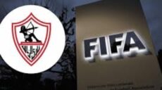 الزمالك و الفيفا