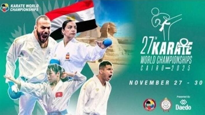 بطولة العالم للكاراتية