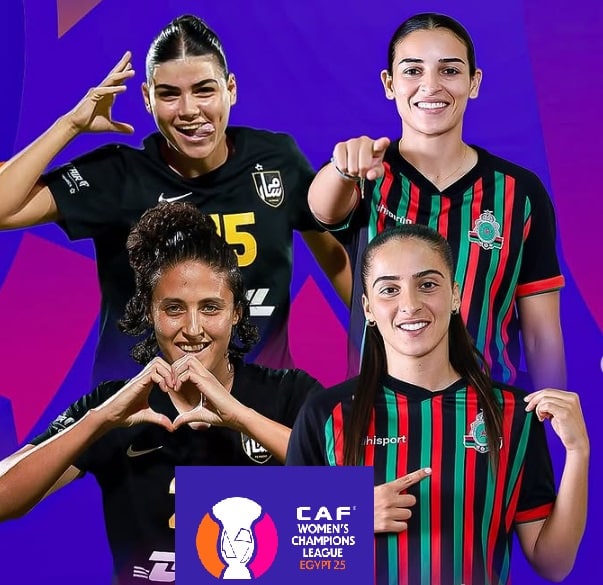 دوري أبطال إفريقيا للسيدات 2025