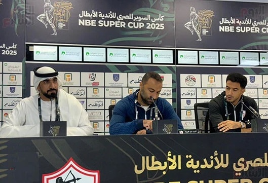 السوبر الزمالك