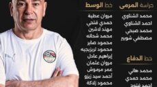 منتخب مصر