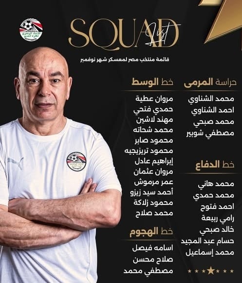 منتخب مصر