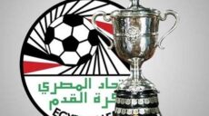 كأس مصر الأهلي الزمالك
