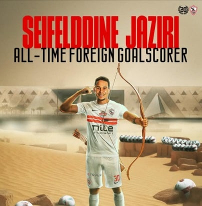 الجزيري الزمالك