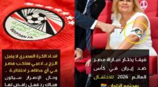 كأس العالم