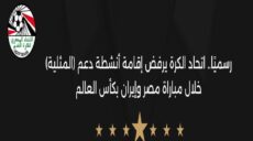 مصر و إيران