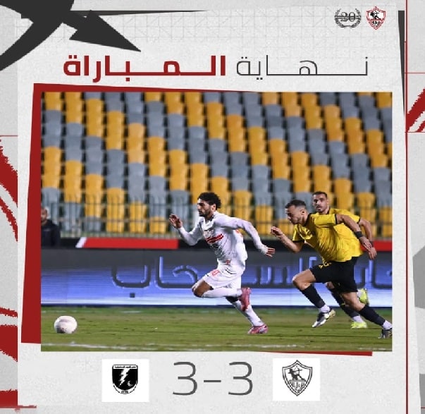 الزمالك و كهرباء الإسماعيلية