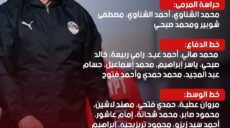 أمم إفريقيا مصر