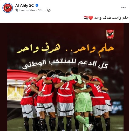 الأهلي