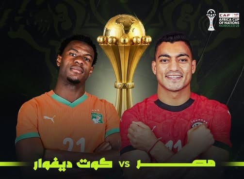 مصر كوت ديفوار