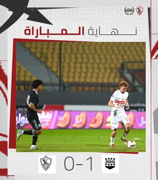 الزمالك