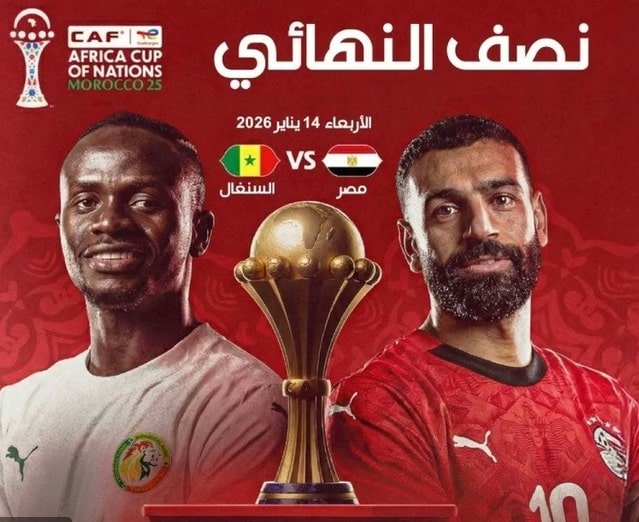 مصر والسنغال
