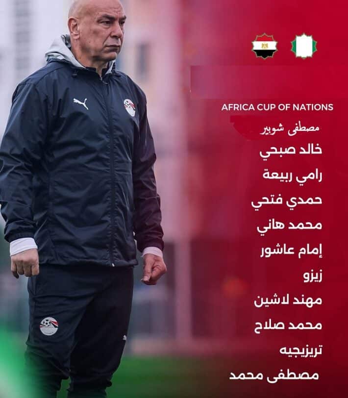 مصر ونيجيريا