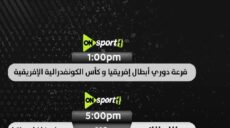 قرعة دوري أبطال إفريقيا والكونفدرالية