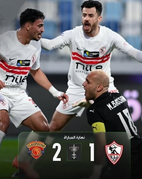 الزمالك وسيراميكا