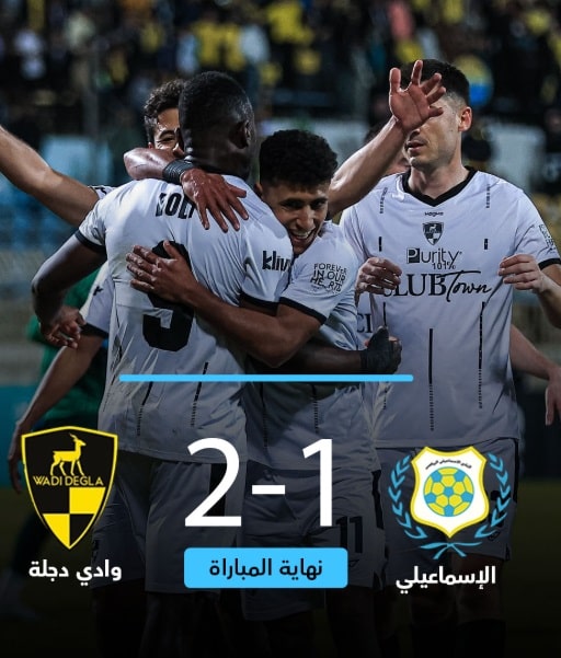 وادي دجلة والإسماعيلي